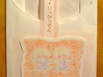 ぷち＊いっぴつせん「scene Book」の画像