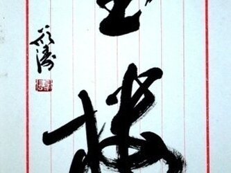 玉楼（玉楼）の画像