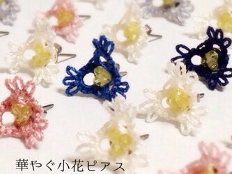 華やぐ小花ピアスの画像