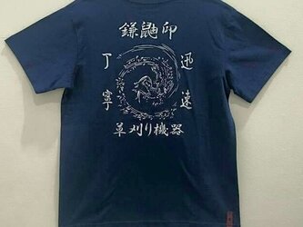 妖怪Tシャツ　鎌鼬/かまいたちの画像