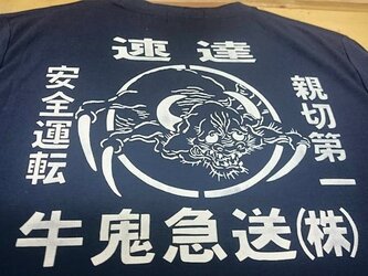 妖怪Tシャツ　牛鬼/うしおにの画像
