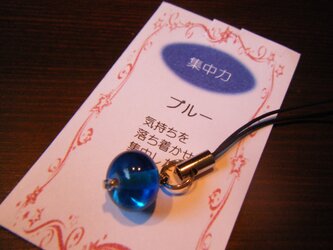 コラボストラップ　「ブルー」の画像