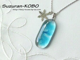 雪どけの湖ネックレス(フュージング)の画像