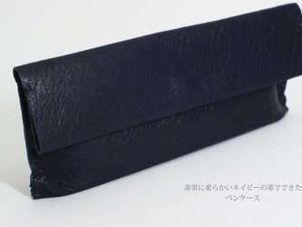 非常に柔らかいネイビーの革でできたペンケースの画像