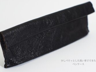 少しパリッとした黒の革でできたペンケースの画像