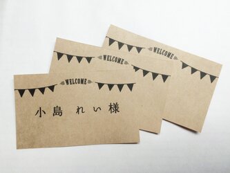 セミオーダー品♡席札【カードタイプ】の画像