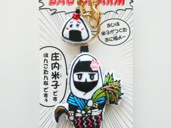 はんこたんなのバッグチャームの画像