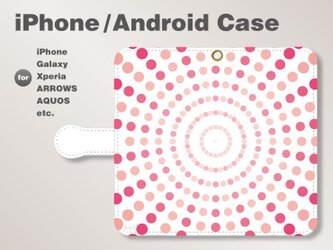 iPhone/Android対応　スマホケース/スマホカバー　手帳型　北欧風-ドット-水玉　ピンク-桃　0303の画像
