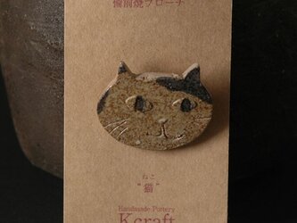 猫ブローチ　C7の画像