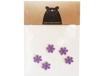 ちいさなお花のワッペン（パープル）の画像