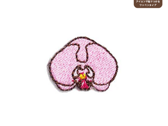 胡蝶蘭のワッペンＳ（ピンク）の画像