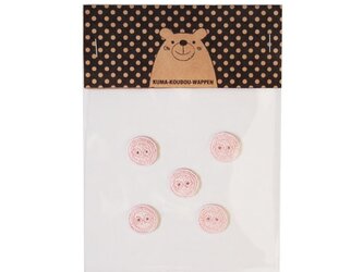 ちいさなボタンのワッペン（ピンク）の画像
