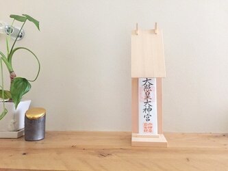 木曽檜のスマートなモダン神棚　【白木仕上げ】の画像