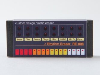 リズムマシンイレーサー・RE-808・TR-808風消しゴムの画像