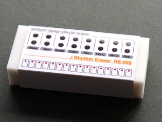 リズムマシンイレーサーRE-909・TR-909風消しゴムの画像