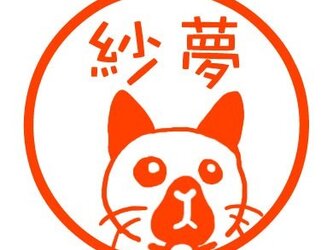 シャムネコちゃん　印鑑の画像