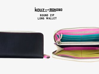 【送料無料】色を楽しむ使えるお財布！「ラウンドジップ 長財布」スマホもＯＫ！受注生産（RZW-KPYT-NPP-R)Ⅳの画像