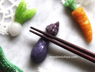 ガラスのなす箸置き、野菜箸置きの画像