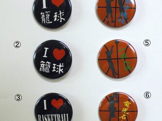 　☆送料無料☆　部活缶バッチ【３７ｍｍ】　バスケットボール（２コセット）の画像