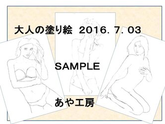 大人の塗り絵201６/０７/０３(POST CARD)の画像