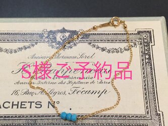 S様ご予約品ターコイズブレスレットの画像