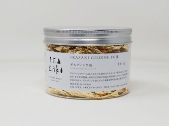 ギルディング箔　金色【パッケージリニューアルしました】の画像