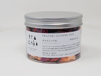 ギルディング箔　赤混合色【パッケージリニューアルしました】の画像
