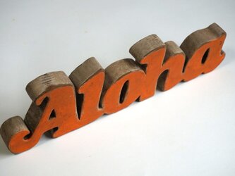 「aloha」木製オブジェ（オレンジ）の画像
