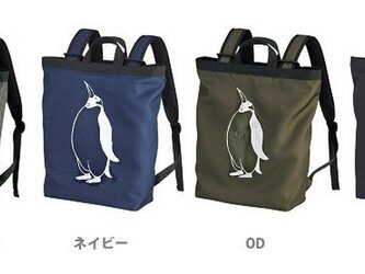 ペンギンリュック、オリジナルデザイン、デイリー使いに最適なデイパック！の画像