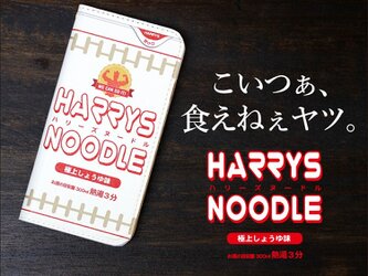 iphone12 ケース 手帳 ラーメン ヌードルの画像