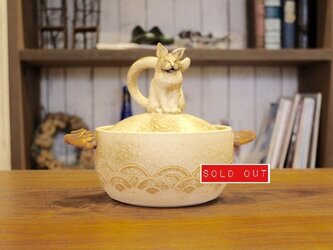 ねこ吐息土鍋小の画像