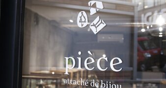 pièce