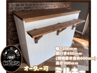 hotaru　新商品　レジカウンター　棚　キャビネット　キッチンカウンター　オーダー可　天然木　無垢材