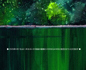 ミリカニ あかね