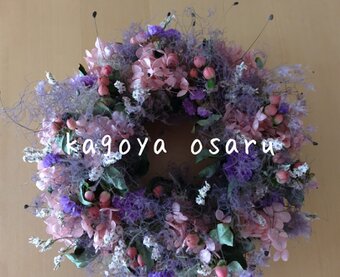 かごや　おさる