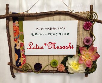 ろ〜たすむさし