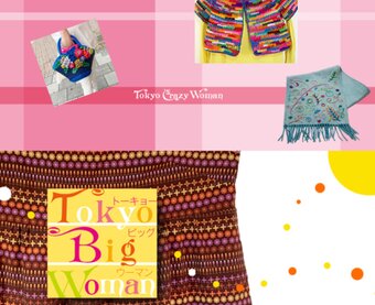 トーキョービッグウーマン