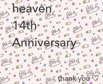 heaven アマモトチエ