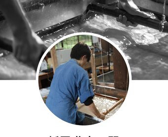 紙屋　作左ヱ門