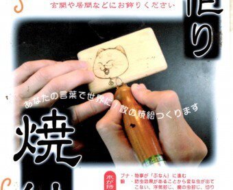 福ふくまねきやのプロフィール Iichi ハンドメイド クラフト作品 手仕事品の通販