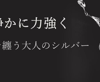 【彫金ジュエリー】クラフトジュエリーBeen