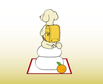 黄色いランドセル