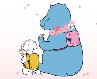 黄色いランドセル