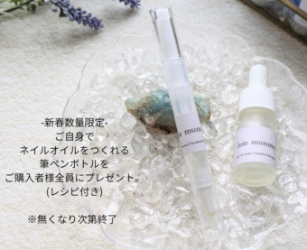 Joie munmu｜アロマと天然石