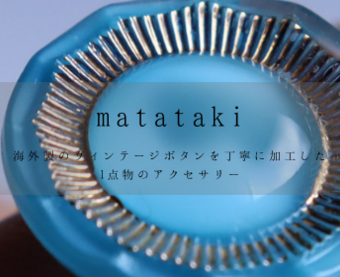 matataki