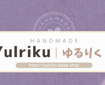 YULriku｜ゆるりく
