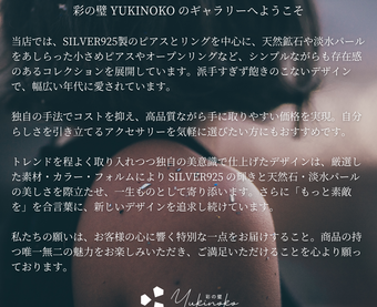 仕事も育児も頑張るあなたに、寄り添うジュエリー