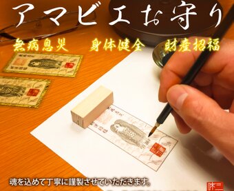 三鷹味方 ミタかミカタ