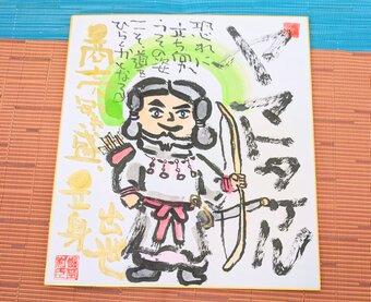 筆アート心彩＠神仏未来書
