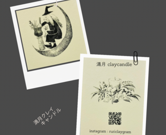 満月クレイキャンドル店